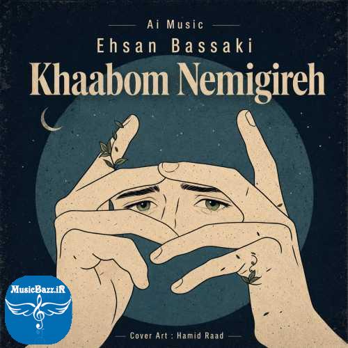 دانلود آهنگ احسان بساکی خوابوم نمیگیره دانلود آهنگ احسان بساکی به نام خوابوم نمیگیره از موزیک باز