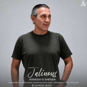 دانلود آهنگ جالینوس عاشق و شیدا