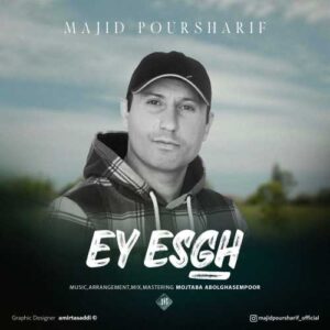 دانلود آهنگ مجید پورشریف ای عشق