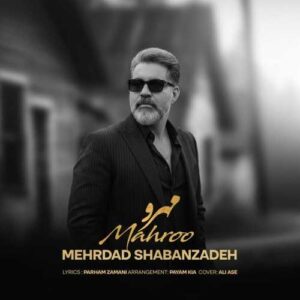 مهرو - مهرداد شعبان زاده