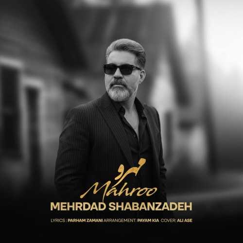دانلود آهنگ مهرداد شعبان زاده مهرو
