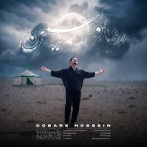 دانلود آهنگ محمد محرز دوباره حسین