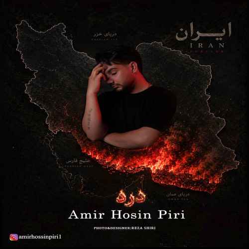 دانلود آهنگ امیرحسین پیری  درد