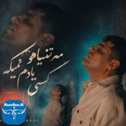 دانلود آهنگ فرشاد مرادی  تنیام