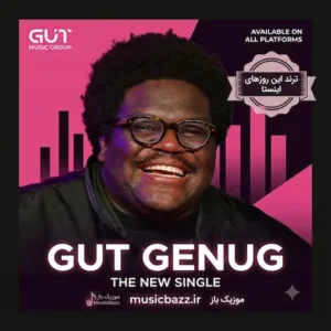 Gut Genug - Shirin David