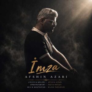امضا - افشین آذری