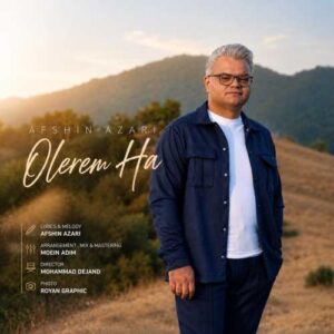 اولرم ها - افشین آذری