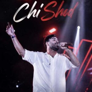 چی شد - احمد سلو