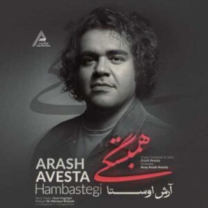همبستگی - آرش اوستا