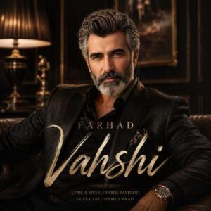 وحشی - فرهاد