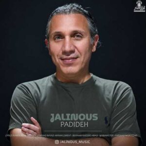 پدیده - جالینوس