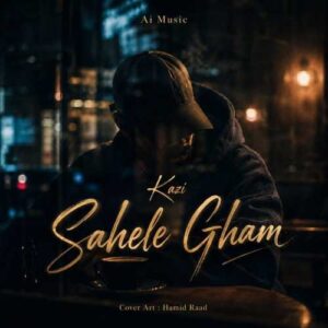 ساحل غم - کازی