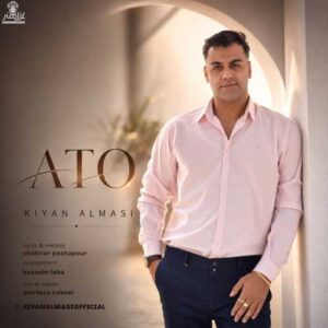 آتو - کیان الماسی