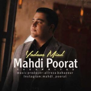 یادم میاد - مهدی پورات