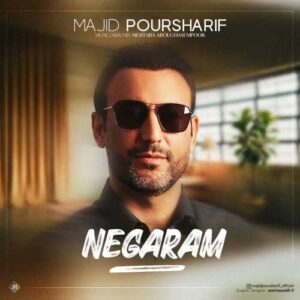 نگارم - مجید پورشریف