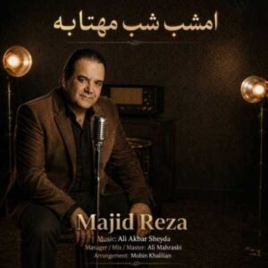 امشب شب مهتابه - مجیدرضا