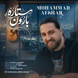 ستاره بارون - محمد افشار