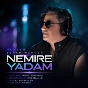 نمیره یادم - محسن ابراهیم زاده