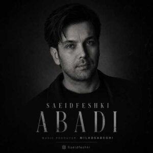 ابدی - سعید فشکی