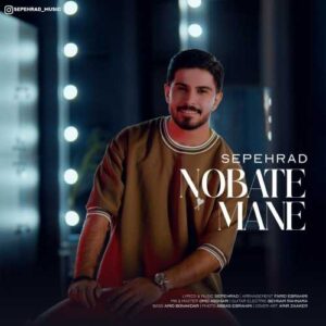 نوبت منه - سپهراد
