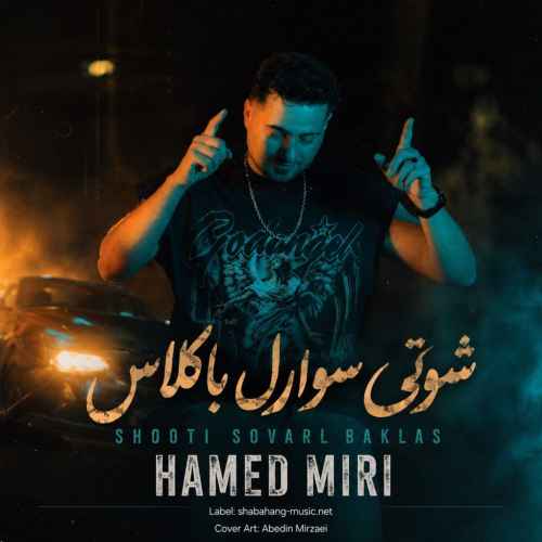 دانلود آهنگ حامد میری  شوتی سوارل