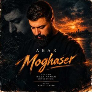 مقصر - ابر