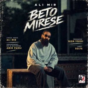 به تو میرسه - علی میر