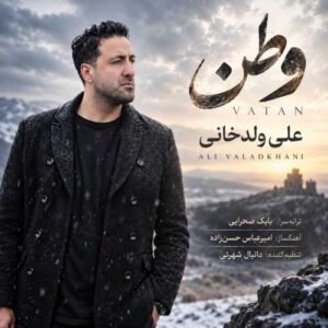 دانلود آهنگ علی ولدخانی وطن
