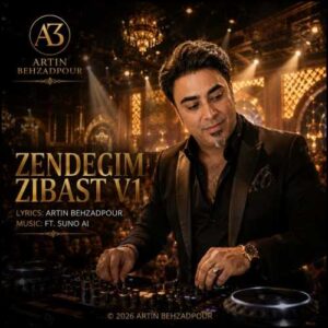 زندگیم زیباست - آرتین بهزادپور