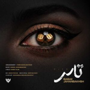تاس - بابک جهانبخش