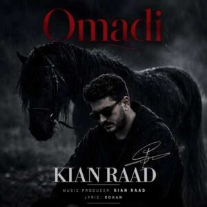 اومدی - کیان راد
