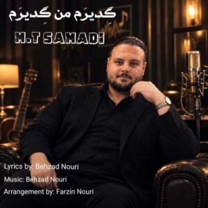 گدیرم من گدیرم - ام تی صمدی
