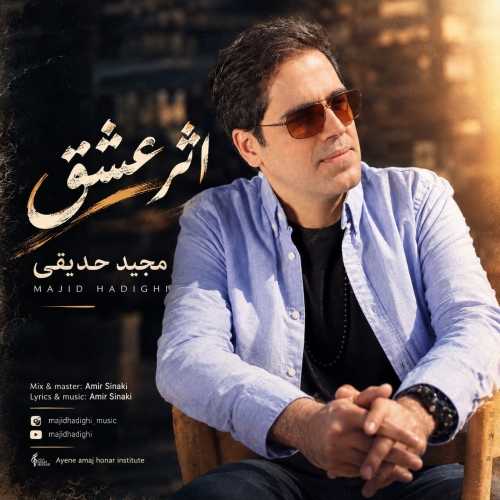 دانلود آهنگ مجید حدیقی اثر عشق