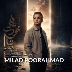به خودت بیا - میلاد پوراحمد