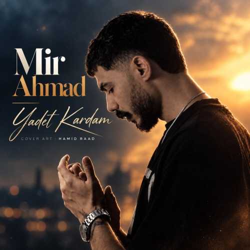 دانلود آهنگ میر احمد یادت کردم