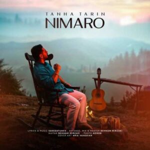 تنهاترین - نیمارو
