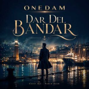 در دل بندر - Onedam