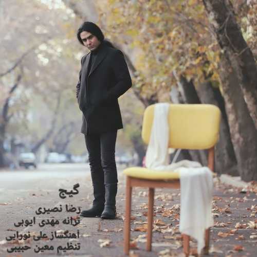 دانلود آهنگ رضا نصیری گیج