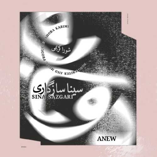 دانلود آهنگ سینا سازگاری دوباره