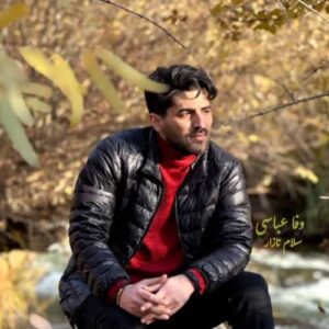 نازار - وفا عباسی