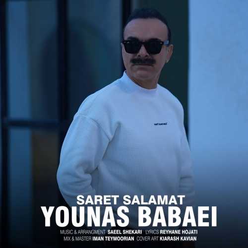 دانلود آهنگ یوناس سرت سلامت