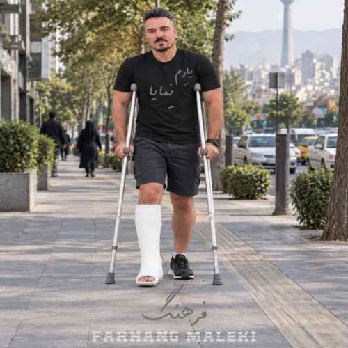 دانلود آهنگ فرهنگ ملکی  یارم نمایا
