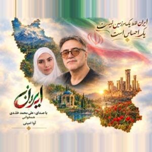 ایران - علی محمد خلدی