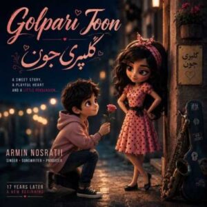 گل پری جون (ورژن جدید) - آرمین نصرتی