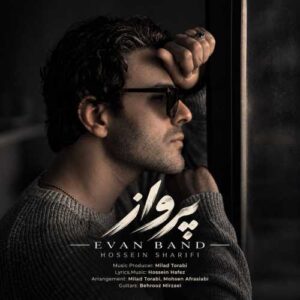 پرواز - ایوان بند
