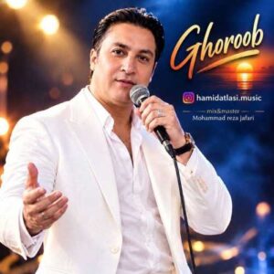 غروب - حمید اطلسی