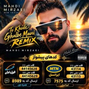 تو خود قلب منی (رمیکس کیا آریا) - مهدی میرزایی