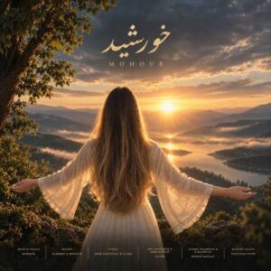 دانلود آهنگ ماهور خورشید