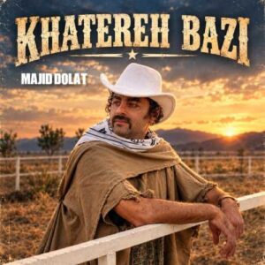 خاطره بازی - مجید دولت