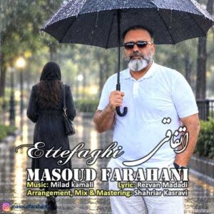 اتفاقی - مسعود فراهانی